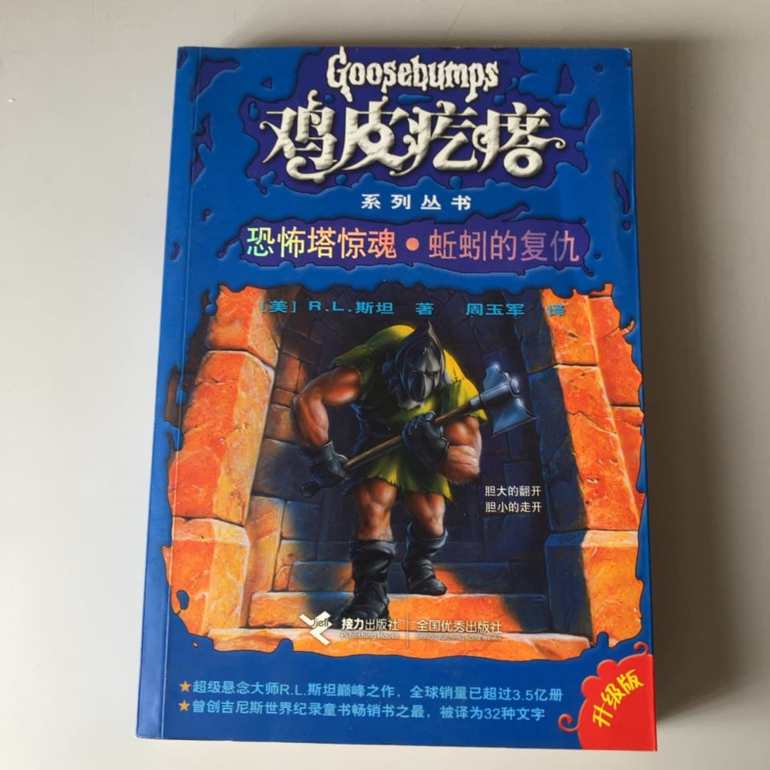 蚯蚓的复仇