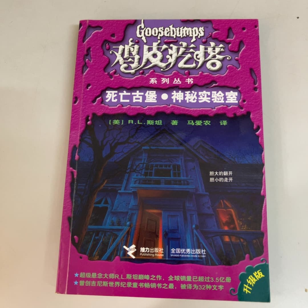 神秘实验室