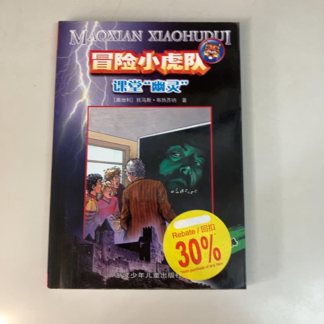 课堂“幽灵”