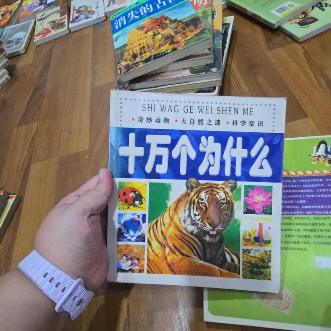 十万个为什么 ＊奇妙动物＊大自然之迷＊科学常识