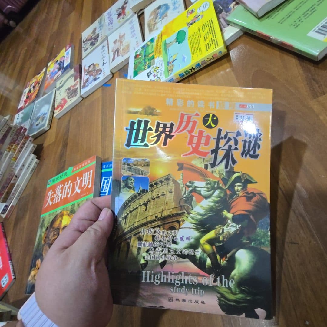 难忘一生的故事 (平装)