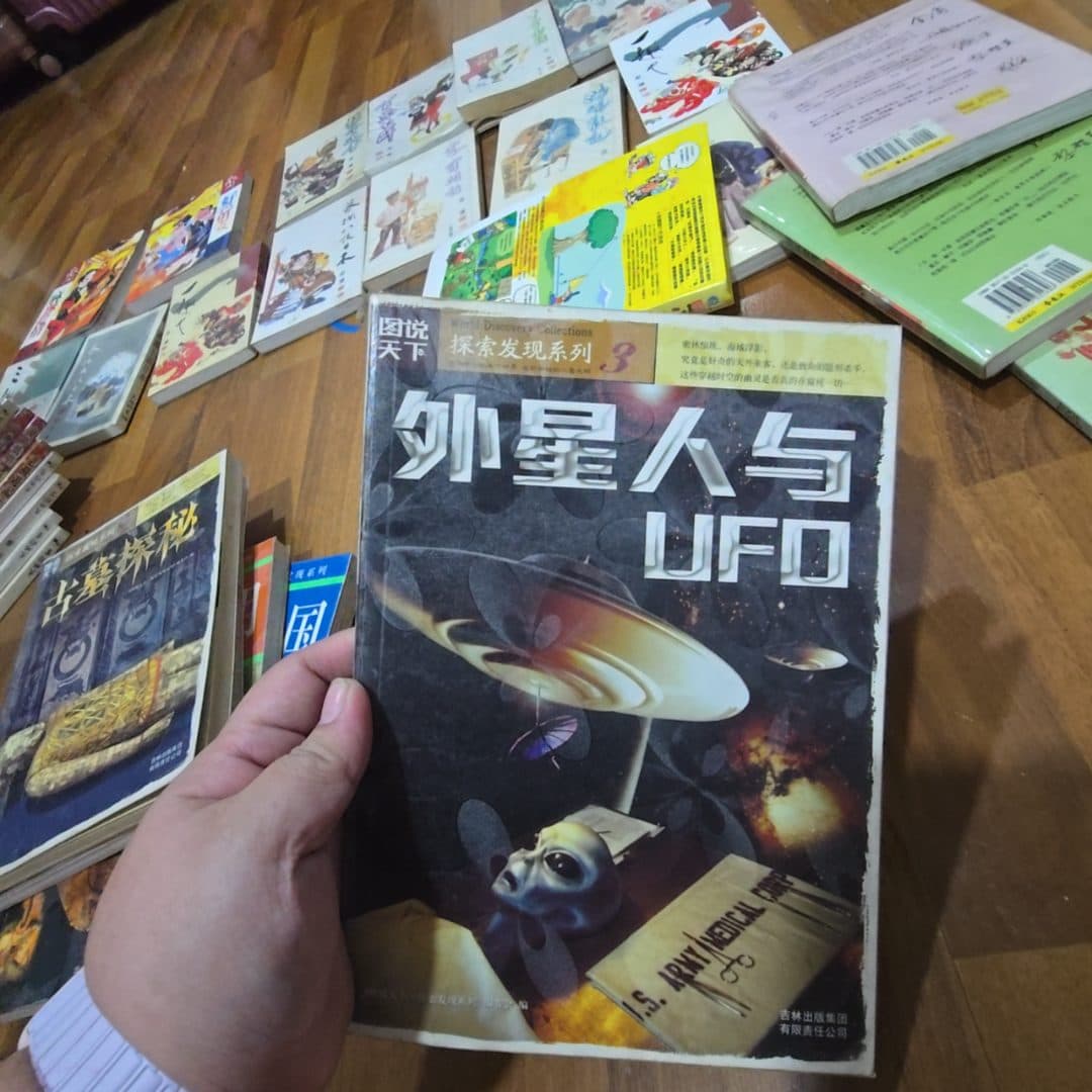 图说 历史悬案