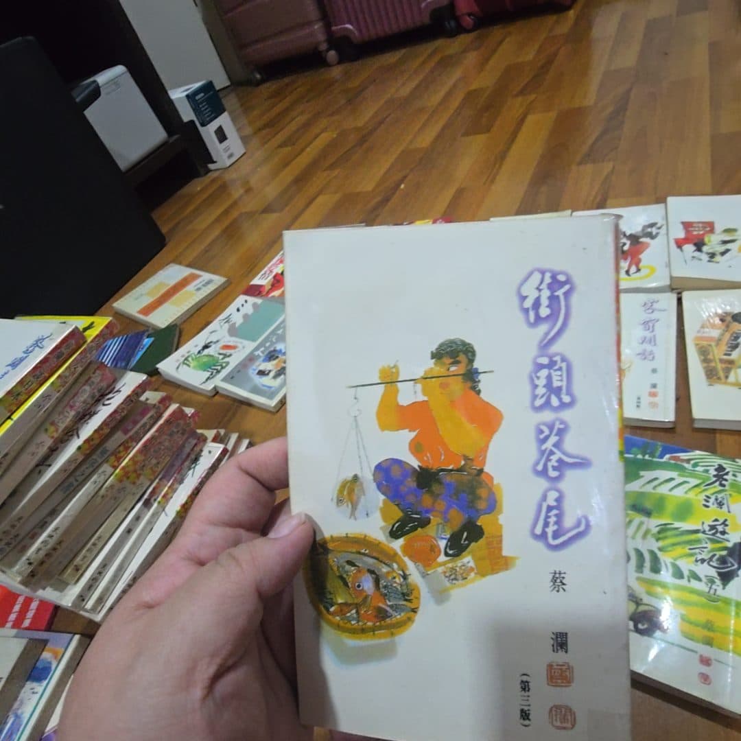 街头流浪