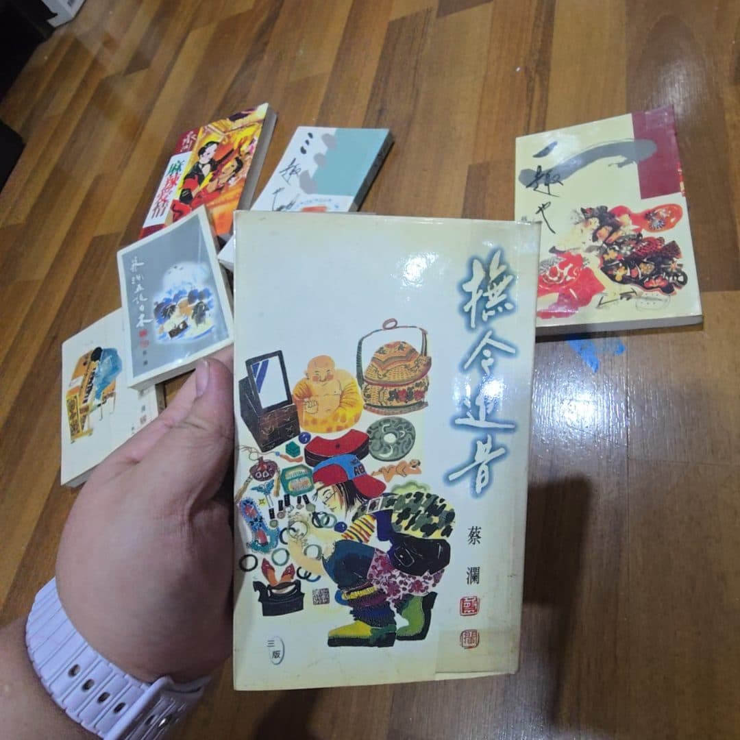 撫今追昔