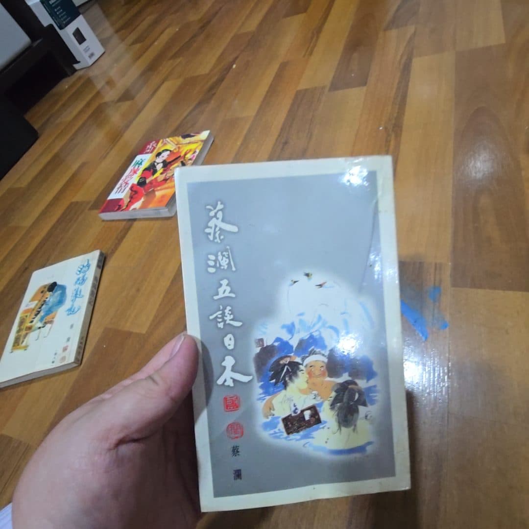 蔡瀾五談日本