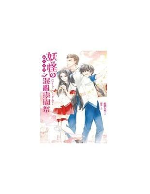 蝠星東來03