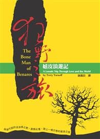 狂野之旅: 嬉皮浪遊記