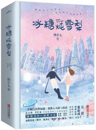 冰糖炖雪梨(全2册)