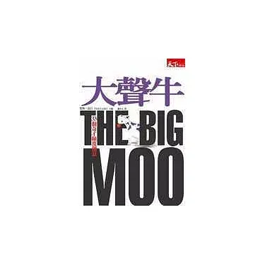 大聲牛: 33 個奇才顛覆創意