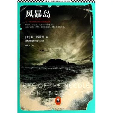 風暴島054