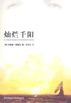 灿烂千阳