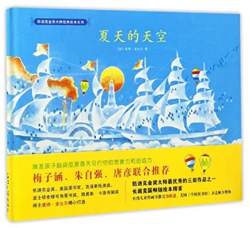 夏天的天空