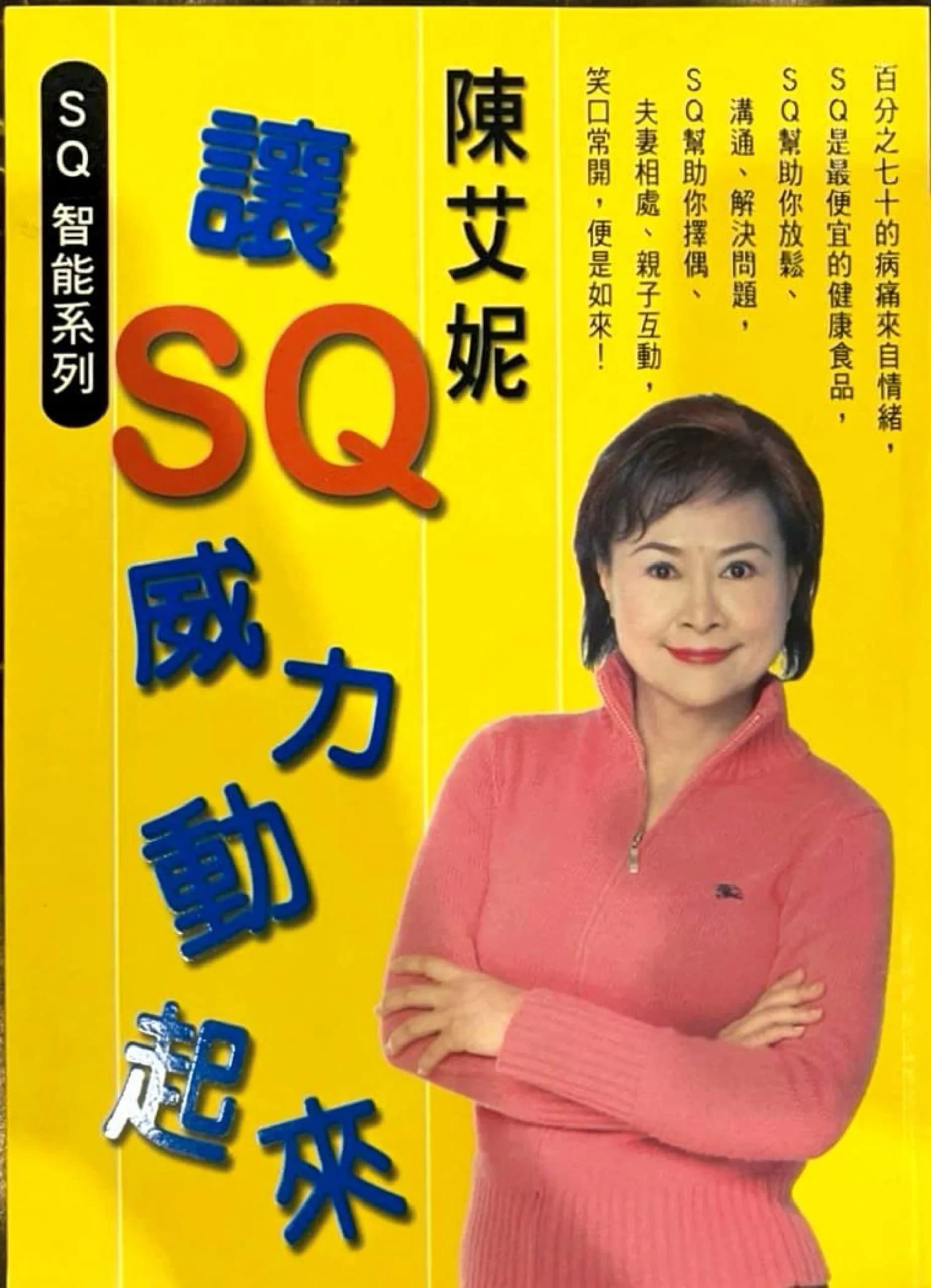 SQ快樂智能(2)讓SQ威力動起來