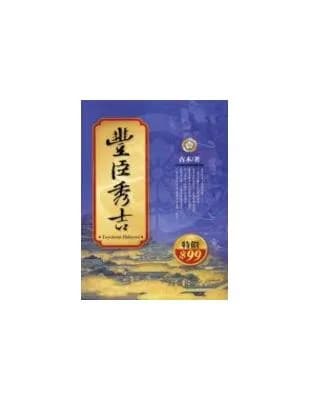 豐臣秀吉