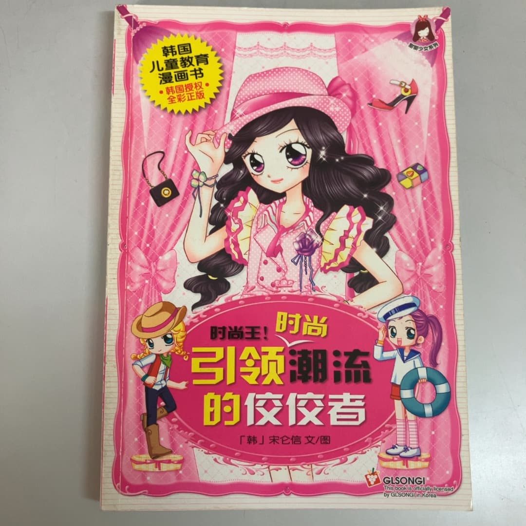 时尚王!