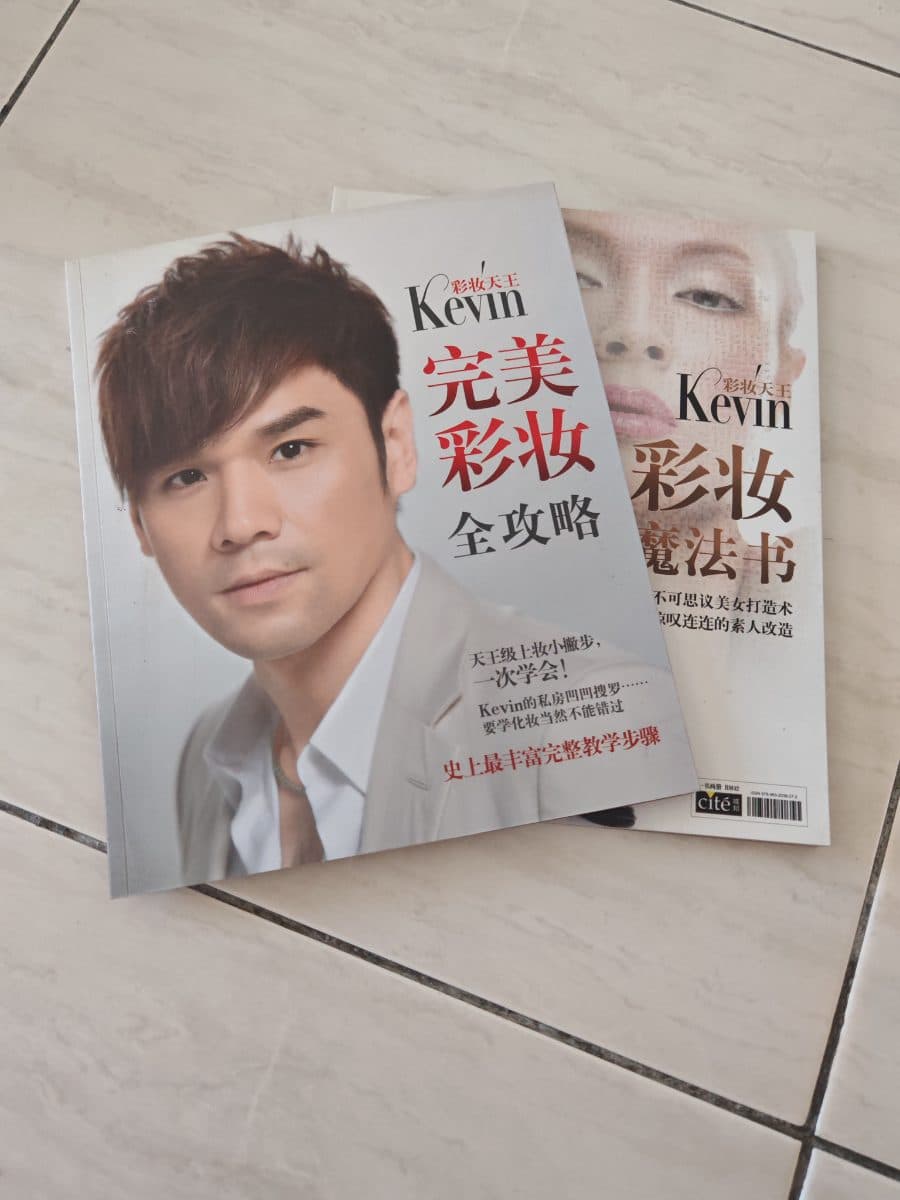 Kevin 完美彩妆全攻略