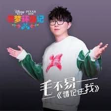 请记住:日事日清