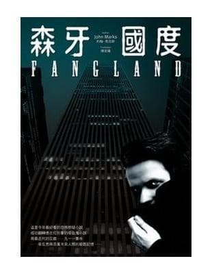 森牙國度