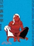 恐怖偶像剧