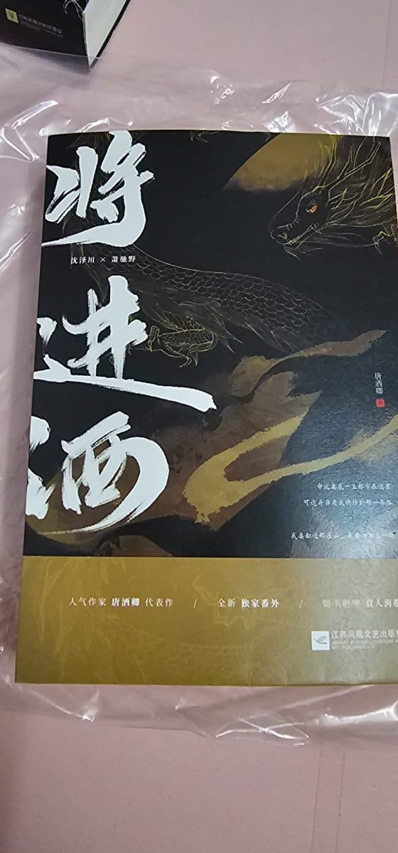 将进酒