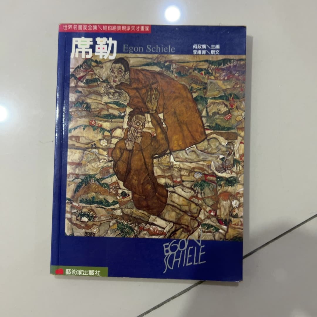 席勒