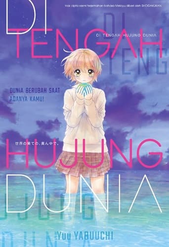 Di Tengah Hujung Dunia