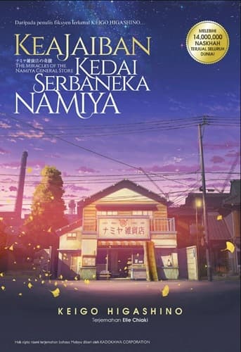 Keajaiban kedai serbaneka Namiya