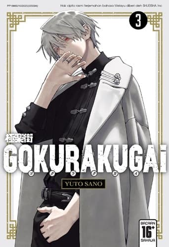 Gokurakugai 3