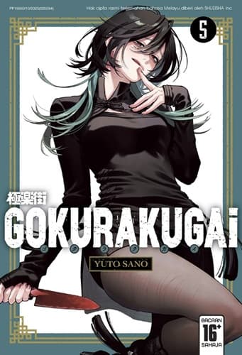 GOKURAKUGAI 5