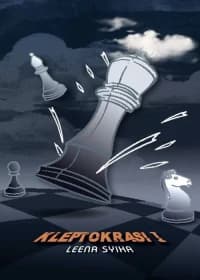 K-Lit: Kleptokrasi 1
