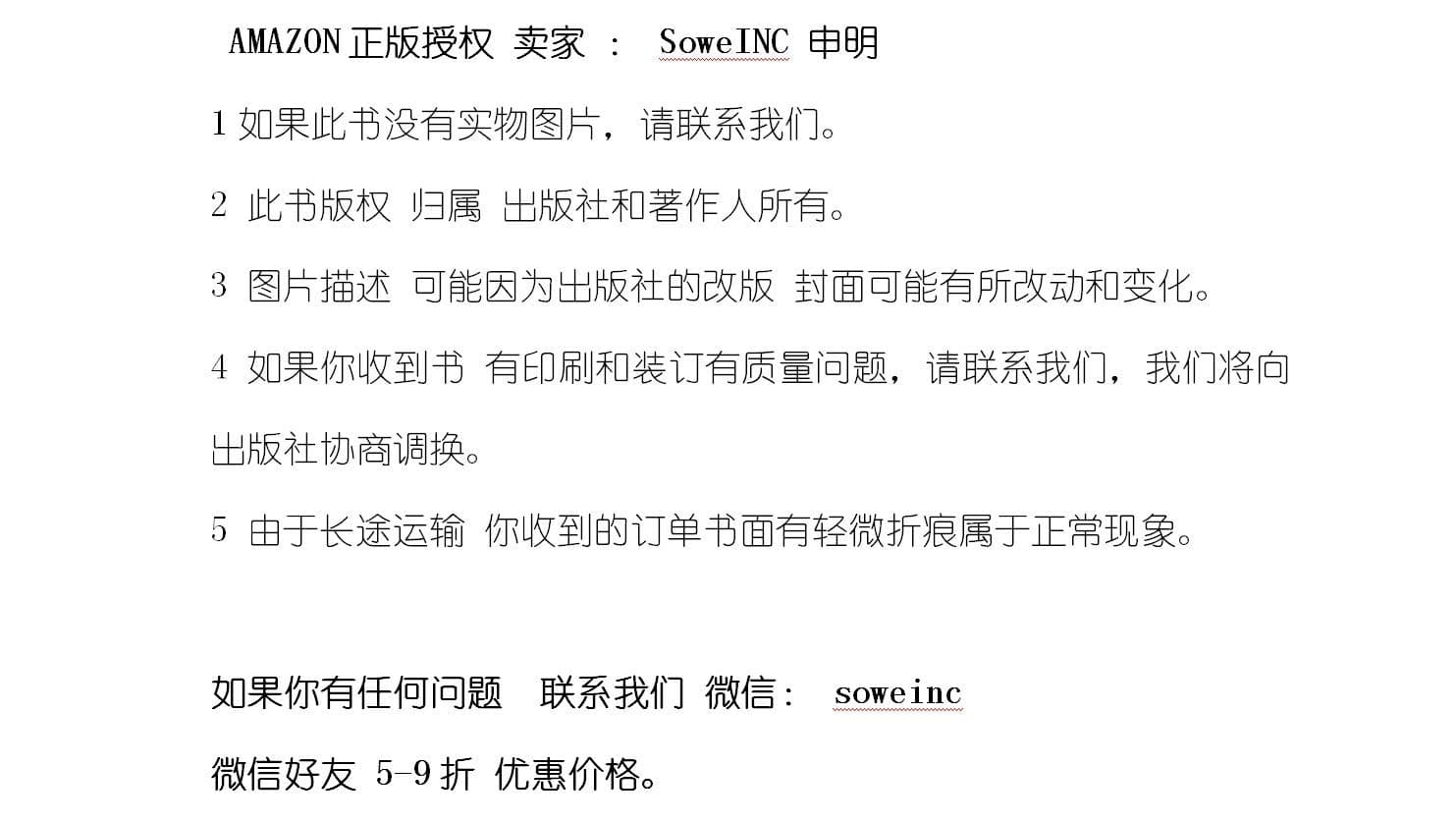 我是微商