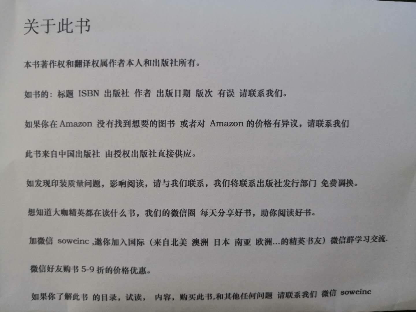 阿米巴合伙制