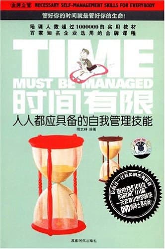 时间有限