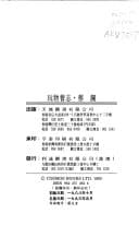 玩物養志