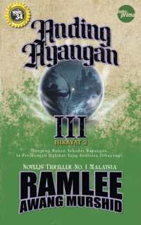 Anding Ayangan 3: Hikayat 2