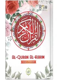 Al-Quran Al-Karim Rasm Uthmani Al-Busyra...